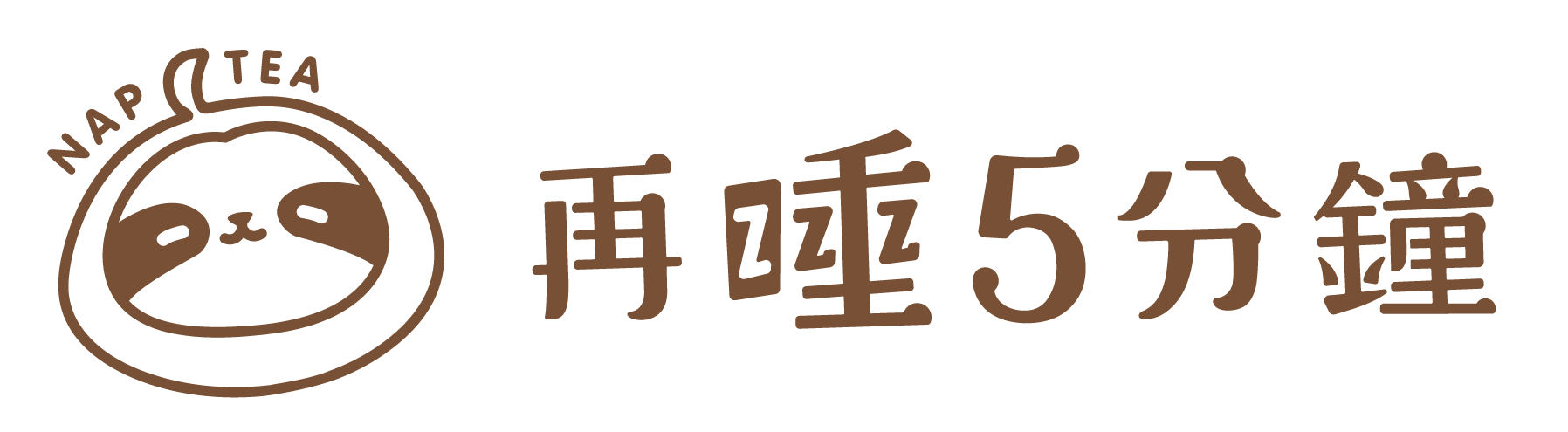 再睡5分鐘