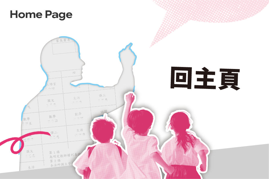 首頁