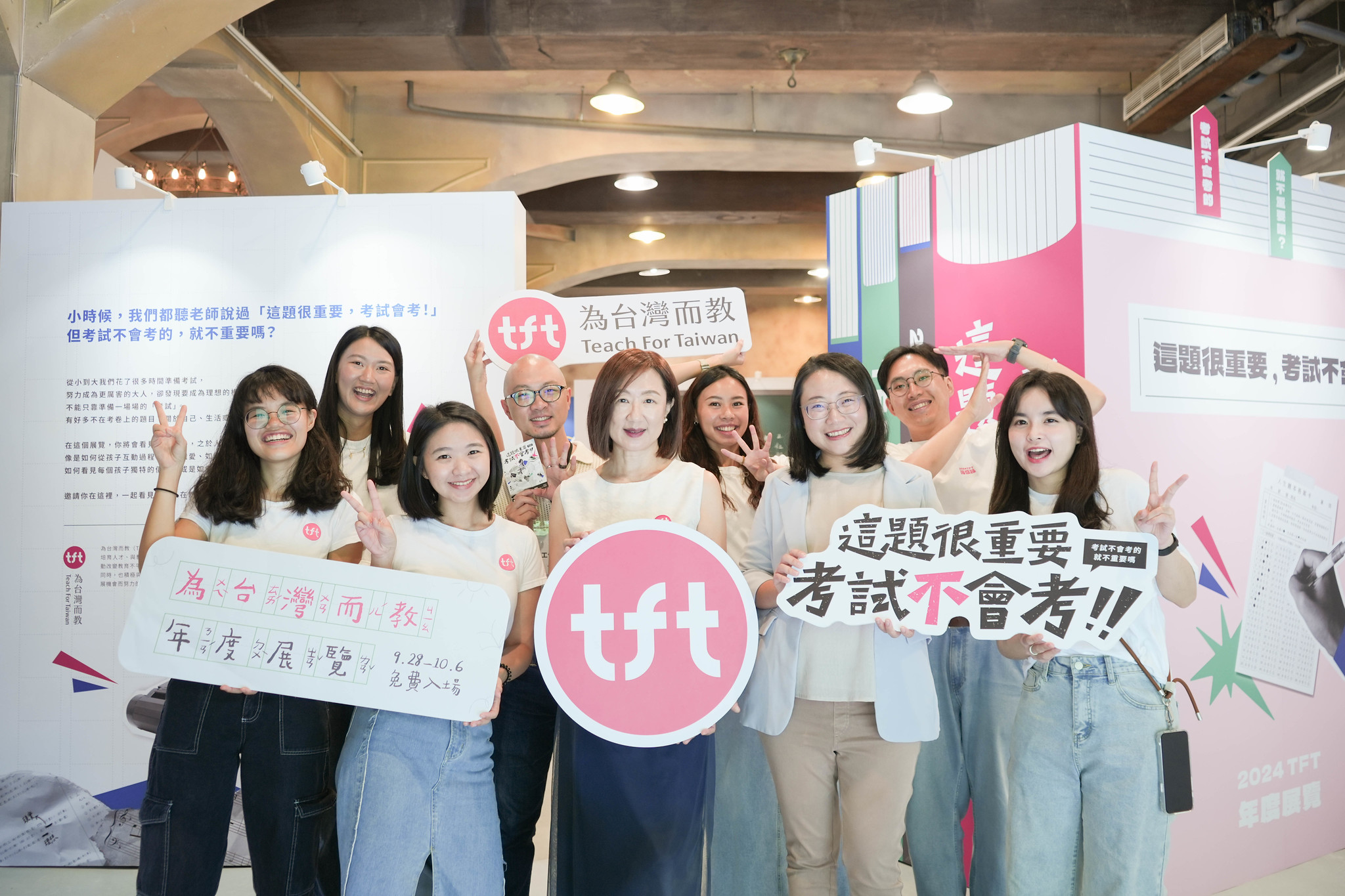 2024 有感節開展現場