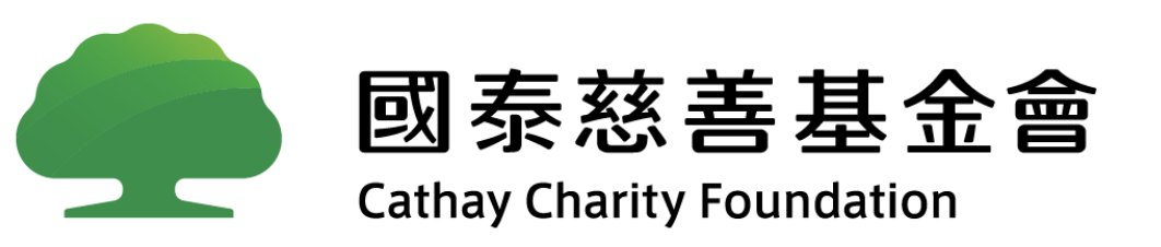 國泰慈善基金會