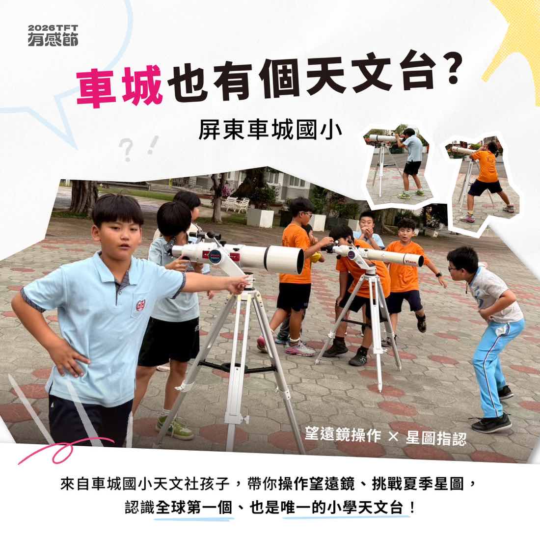 孩子的攤位｜屏東車城國小