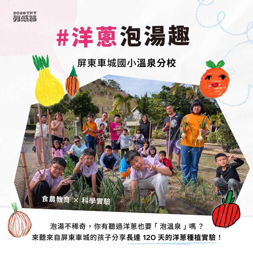 孩子的攤位｜屏東車城國小溫泉分校